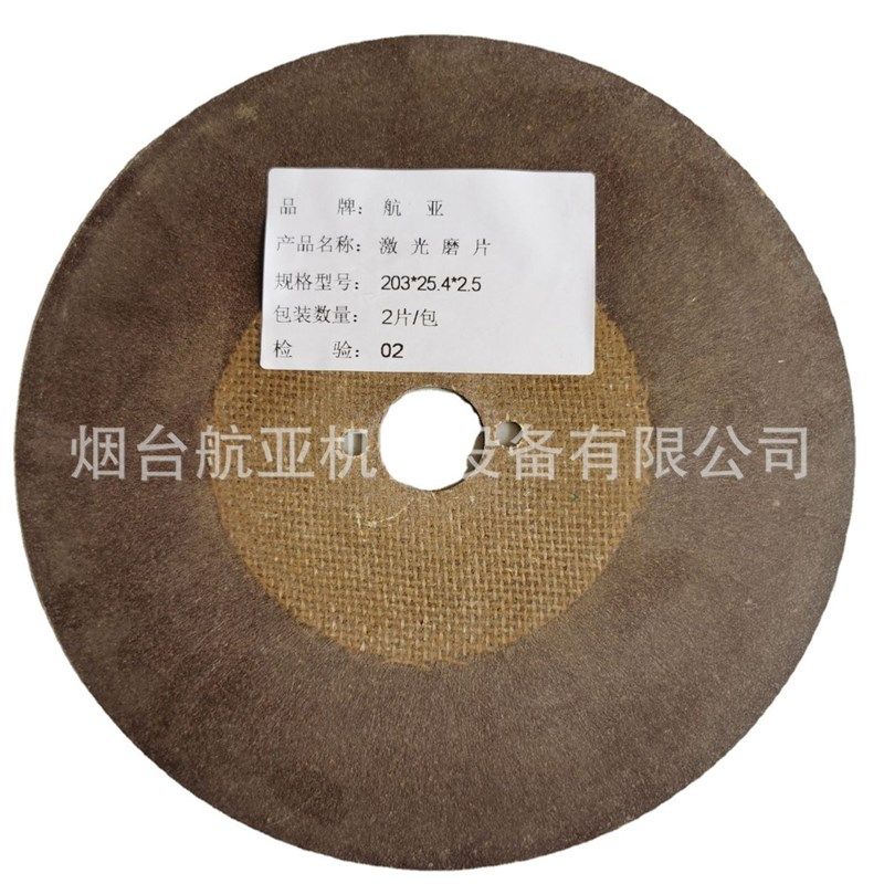 厂家低价直销航亚牌激光焊打磨片  激光焊抛光轮 机器人磨片,标准件/零部件/工业耗材,抛光轮,淘宝优惠券,粉丝福利购,淘宝优惠卷