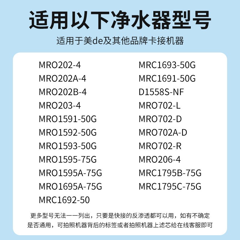霖乐源F1净水器滤芯通用MRO201a-4/203/MRC1695/1592/1795A/B全套