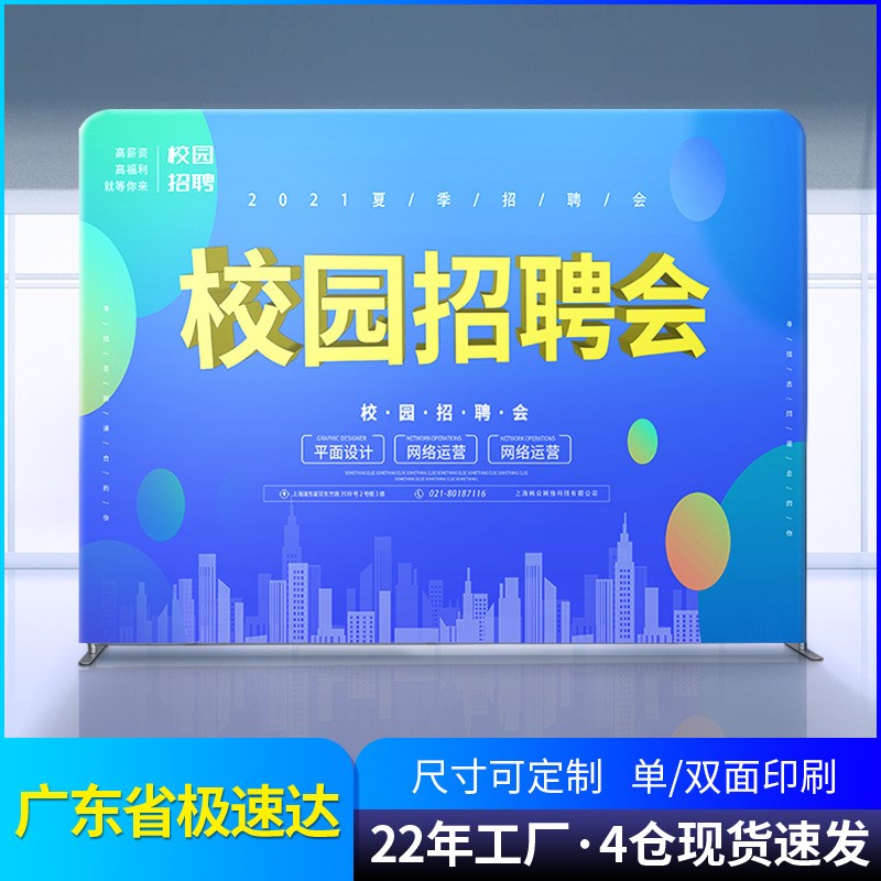 易趣虎快幕秀签到处背景板签名墙铝合金展示架直型弧形快幕秀展架