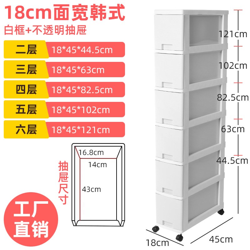 9WOR14/18/24/33CM宽夹缝收纳柜抽屉式厨房缝隙置物架卫生间超窄