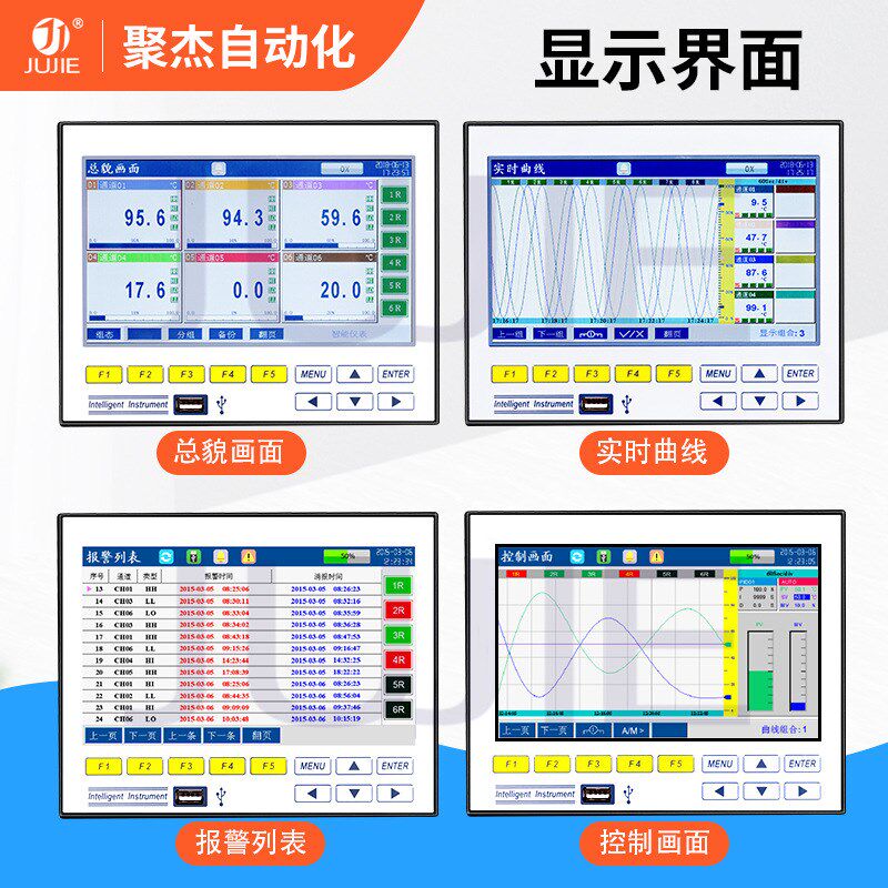 GT71R工业级无纸记录仪温度压力电流电压曲线6/8/10/12/14/16通道