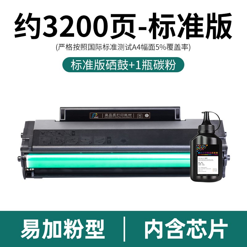 适用柯尼卡美能达IUP-P206硒鼓2200P 2282MF 2280mf硒鼓易加粉 22