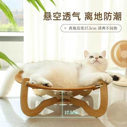 猫咪藤编凉席窝猫窝四季通用猫床可拆洗夏季吊床夏天睡觉宠物用品