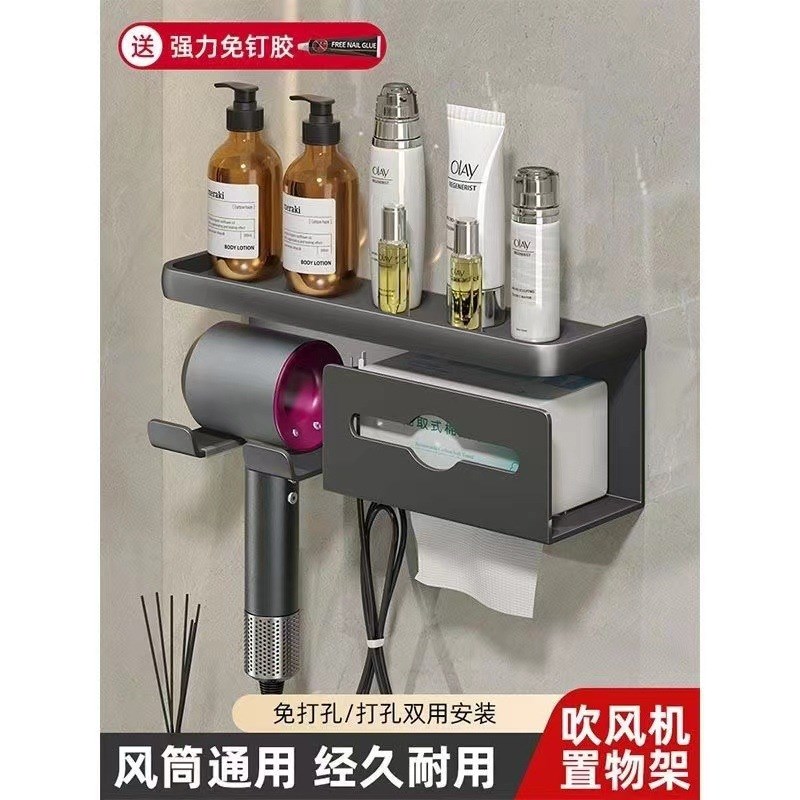轻奢灰吹风机架子免打孔浴室置物架电吹风放置架壁挂架吹风三合一
