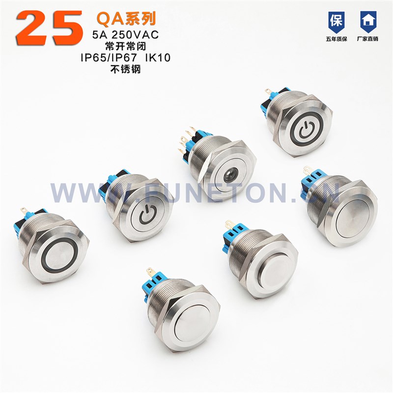 25mm点动自复位/自锁式金属按钮开关 进口304不锈钢防水按钮开关
