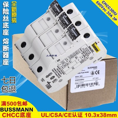 EATON伊顿BUSSMANN保险丝座CHCC3DIU带灯600V 30A 3P熔断器底座UL
