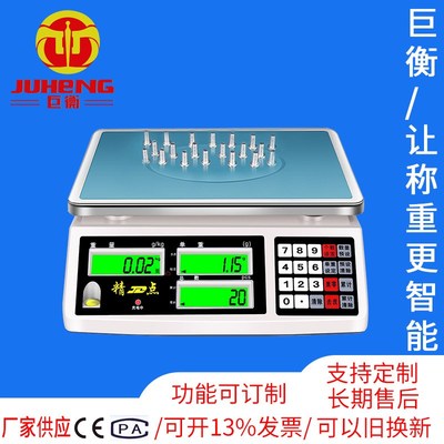 电子秤商用市斤称多功能高精密1.5-30kg称重精准计算超市摆摊台秤