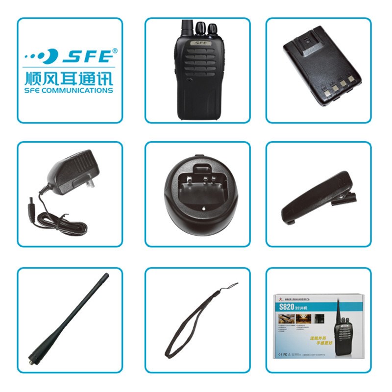 SFE耳S820对讲机S830民用手台S-820(3)防水工地物业KTV