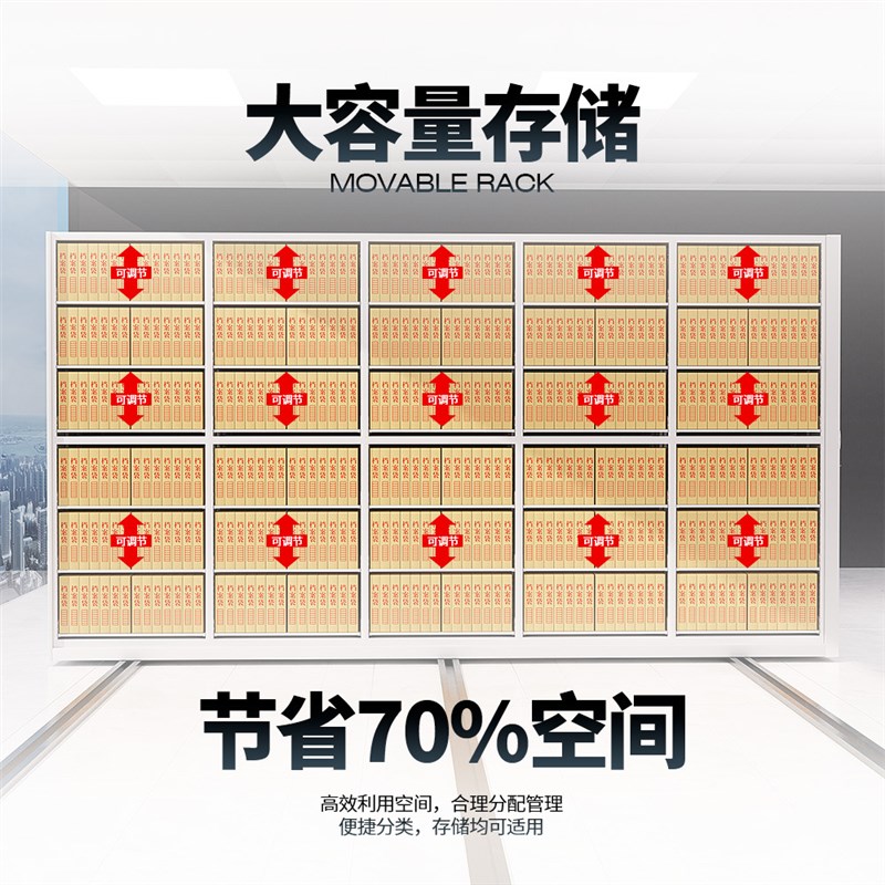 电动智能密集柜会计凭证柜手摇式档案柜资料文件柜移动密集架轨道