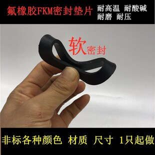 非标定FKM氟胶平垫片 FPM氟橡胶密封圈DN200法兰片挡圈219*268*3