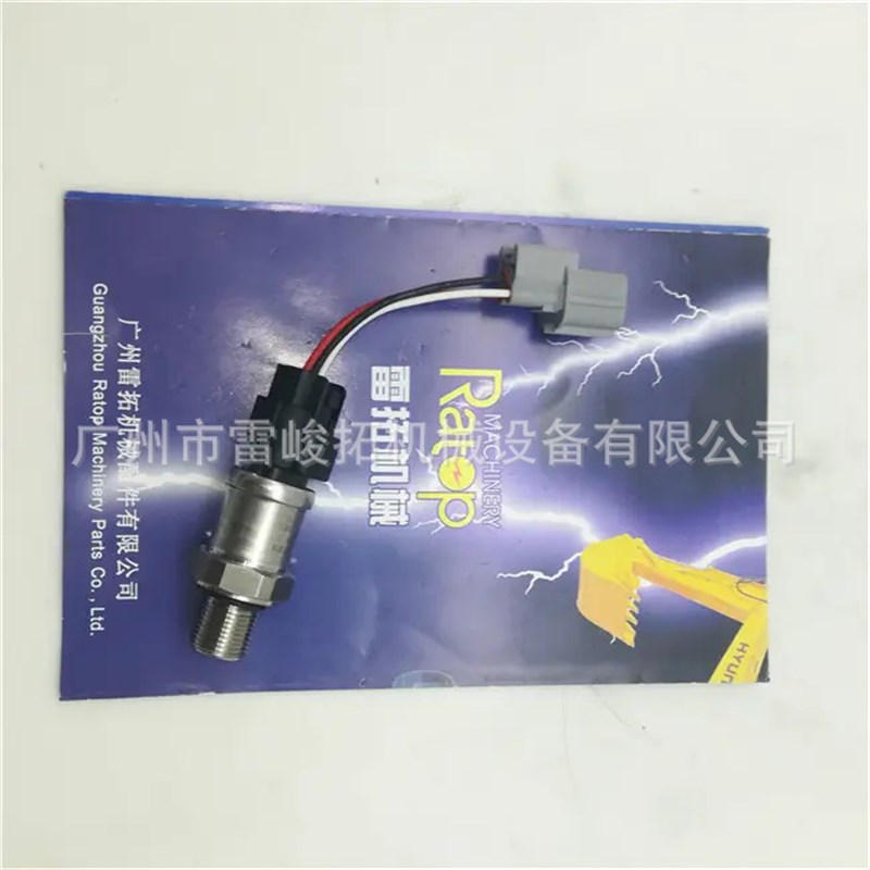 挖掘机装载机工程机械配件LC52S00002P1 LC52S00002P2高压传感器