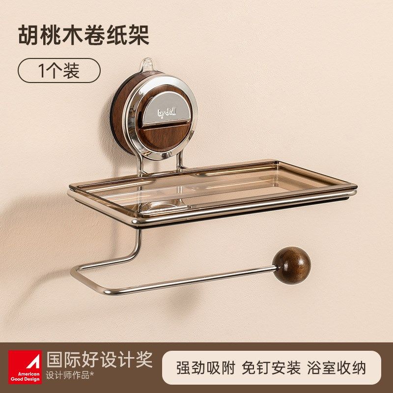 卷纸架中古风吸盘卫生间厕纸盒厕所免打孔抽纸不锈钢壁挂式置物架