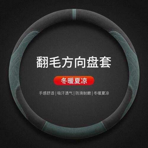 广汽埃安二V霸王龙方向盘套冬季埃安RT智豪/智尊版翻毛绒车把套