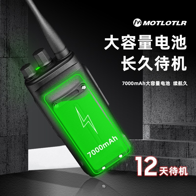 摩托对讲机自带中继中转手台50公里户外隧道地下室山区井下