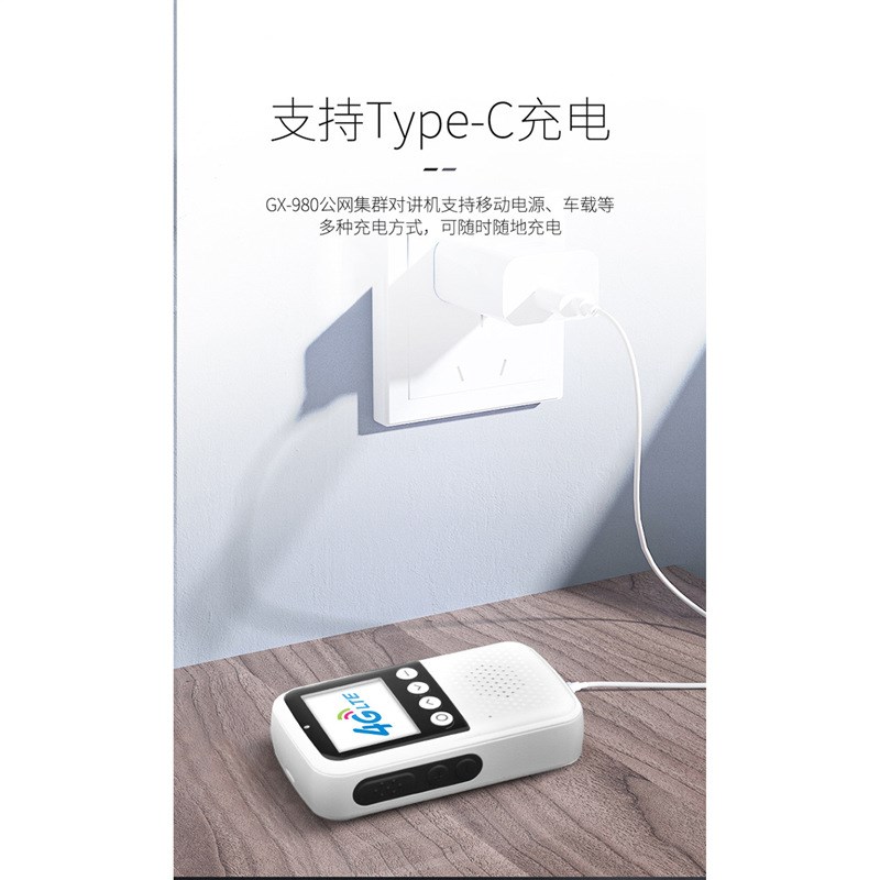 全国对讲机超远距离5000公里户外4G公网插卡手持5G车载电台白米