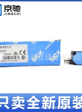 6033207 WTB8-P2131现货WTB8-P2231 WTB8-P1131传感器西克原装