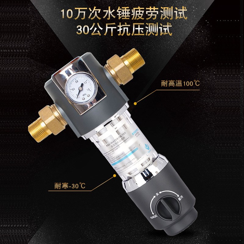 自来水阀门管道不锈钢网前置过滤器控压反冲洗家用全屋中央净水器