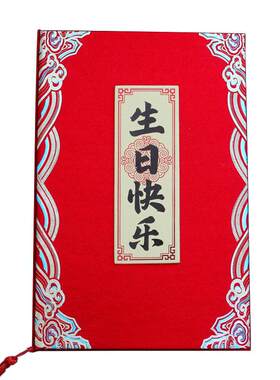 10本生日请帖周岁成人礼祝寿生日快乐请柬福寿安康过大寿宴邀请函
