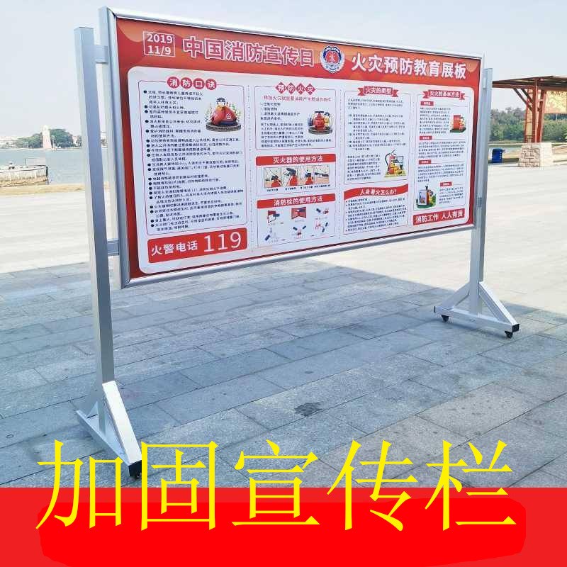 单面加固宣传栏铝合金可移动展台T型画面可更换开启式公示公告栏