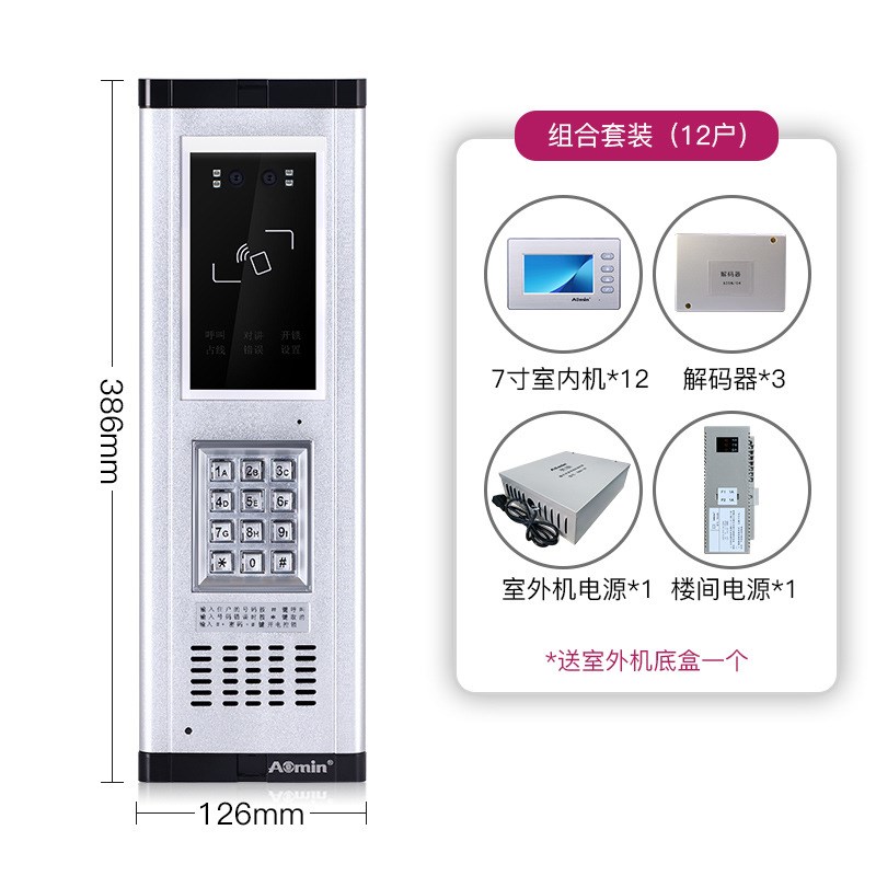 可视楼宇对讲门铃人脸识别多芯线小区单元门禁套装智能室外主机
