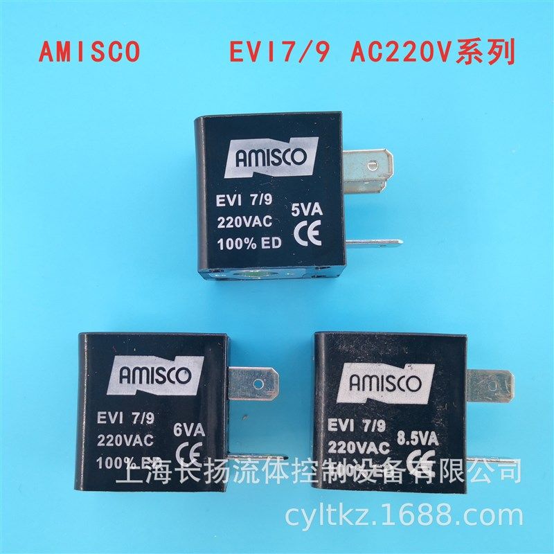EVI7/9AC220V5VA6VA8.5VA换向电磁阀线圈4V210310线圈AMISCO