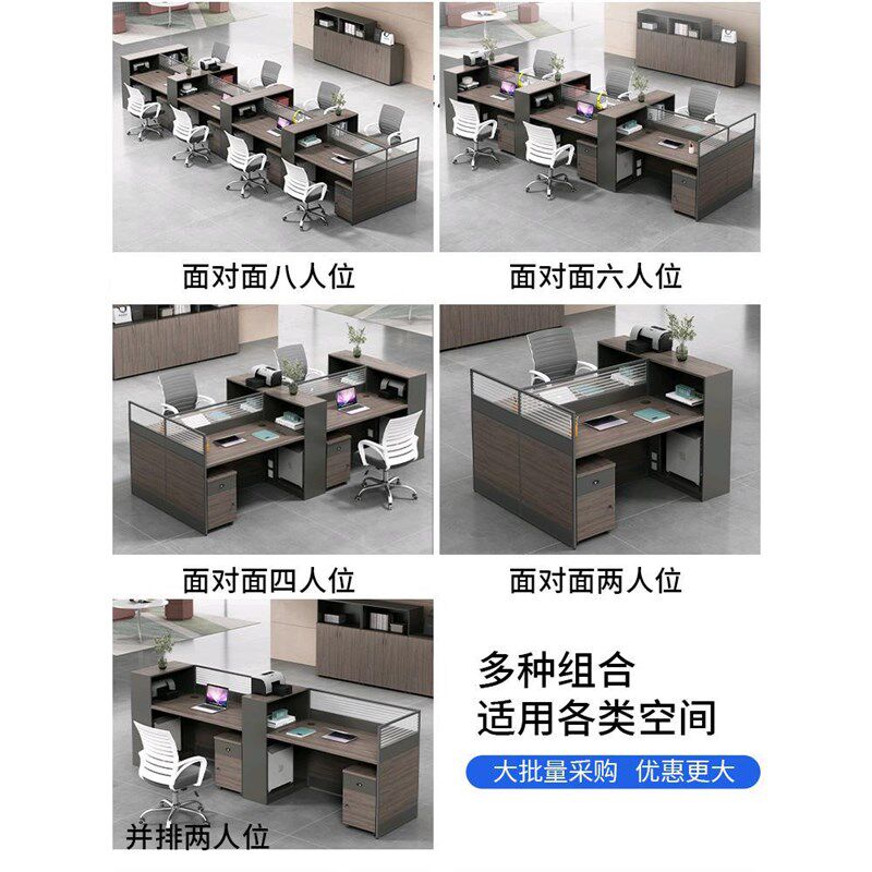 职员办公桌椅组合工位员工简约双人四人位六人位创意办公桌