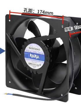 防水耐高温KAKU卡固大风量KA2072HA2 AC220V交流轴流风机208*72mm