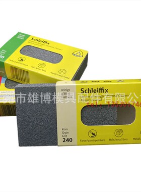 KLINGSPOR德国金世博油石打磨抛光软性油石手用磨砖橡胶磨块除锈