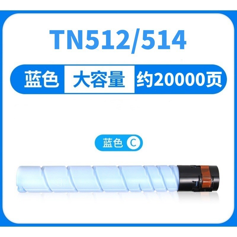 适用柯尼卡 美能达TN514粉盒 柯美C458 C558 C658碳粉 复印机墨粉