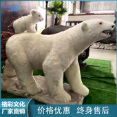 仿真极地动物北极熊动态模型 景区商场城市广场大型装 饰美陈摆件