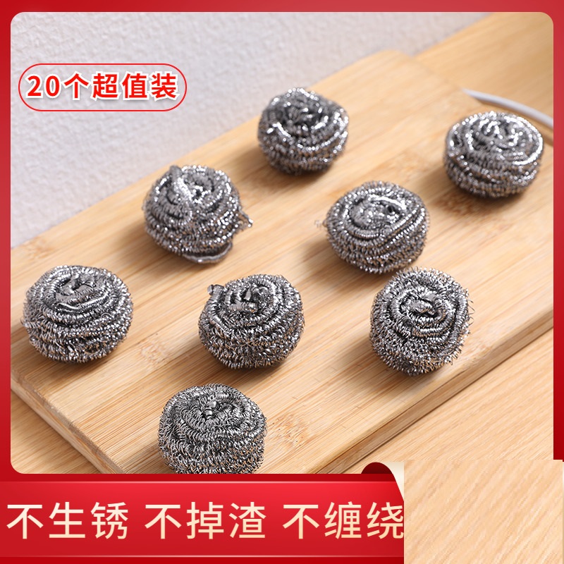 20个装钢丝球不锈钢清洁球家用厨房洗碗钢丝球钢丝棉碗刷锅铁丝球