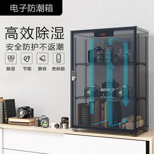 电子防潮箱201密码锁摄像机相机字画邮册防潮柜