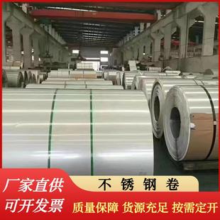 304不锈钢卷板304L不锈钢卷30408不锈钢板可以分小卷整卷镜面贴膜
