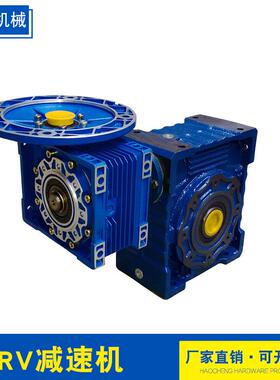 NMRV050减速机RV减速箱铝壳RV减速机非标加工