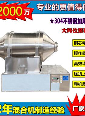 厂家直销EYH二维摆动混合机大吨位容量食品粉末颗粒混料搅拌机
