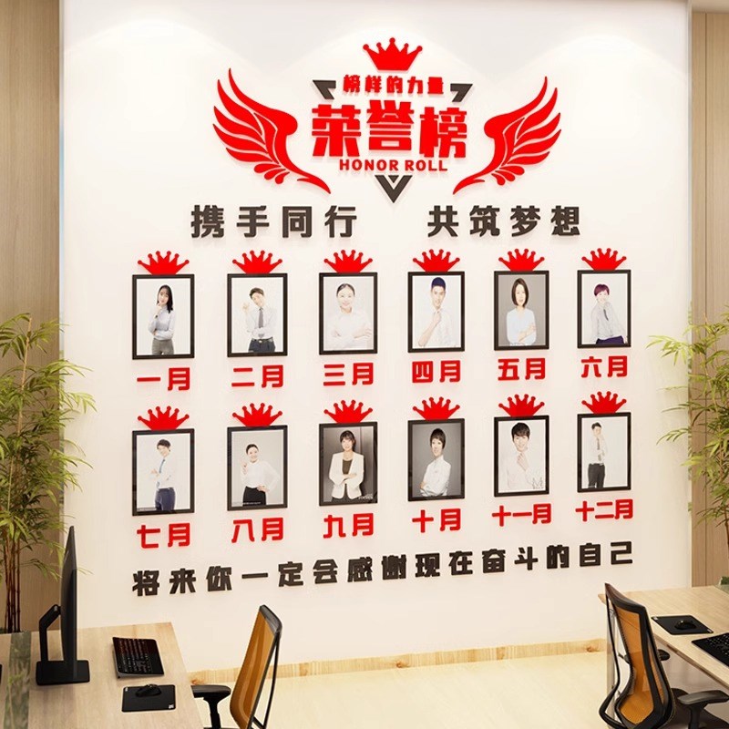 榜展示墙面装饰企业办公室员工励志照片L文化墙贴磁吸公告示栏