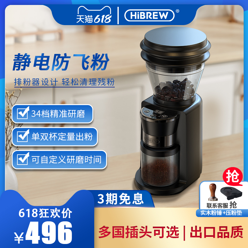 iEW电动磨豆机咖啡豆研磨机手冲意M式磨粉器家用小型G3