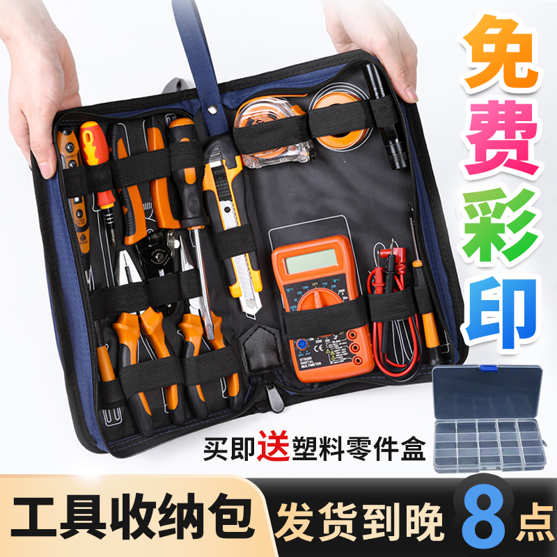 万用表收纳包f网络护工程师工具包小弱电修电工家用五金工具袋