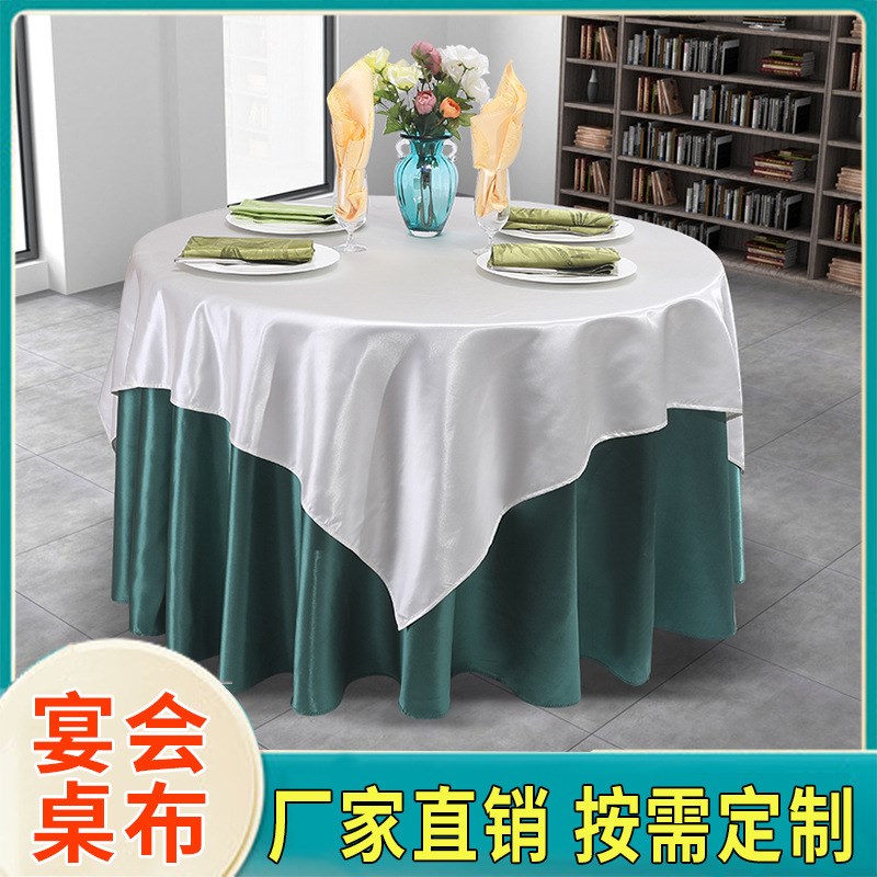 酒店餐桌布饭g店圆桌台布布艺餐厅宴会双层家用大圆形桌布