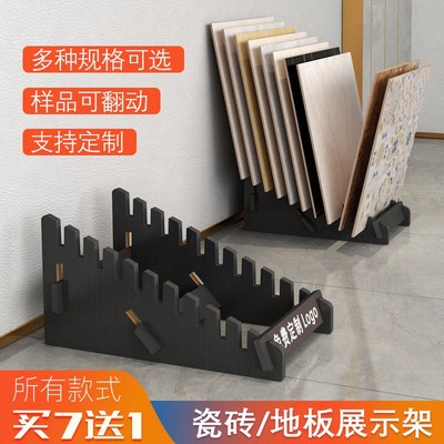 简易瓷砖展架木地板展示架多功能陶A瓷地砖样品架子立式插架80060