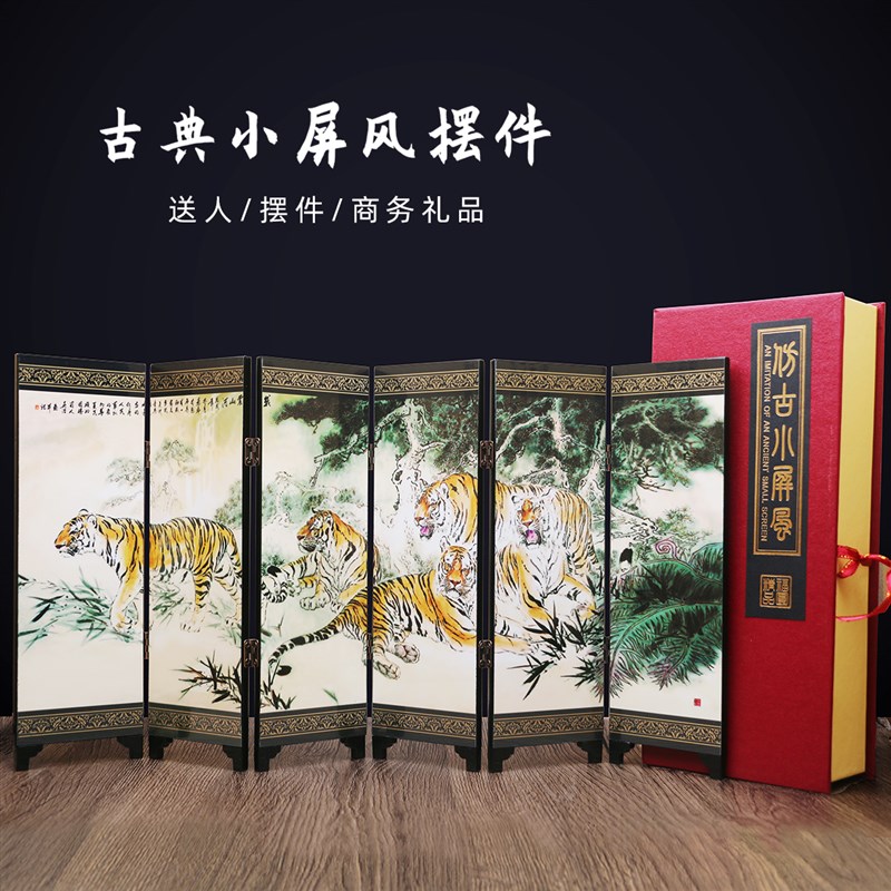 新中式五临c门家居客厅玄关书房电视柜装饰摆件桌面漆器小屏风画