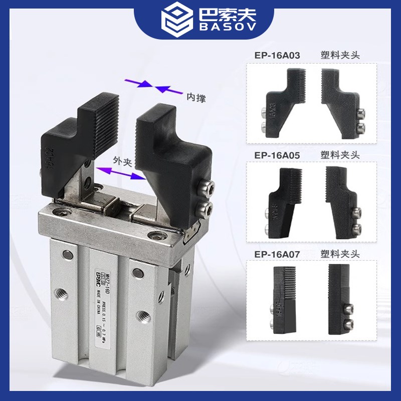 机械手夹具平型手指气o缸夹爪2-1016D夹头治具内撑外夹夹片加长