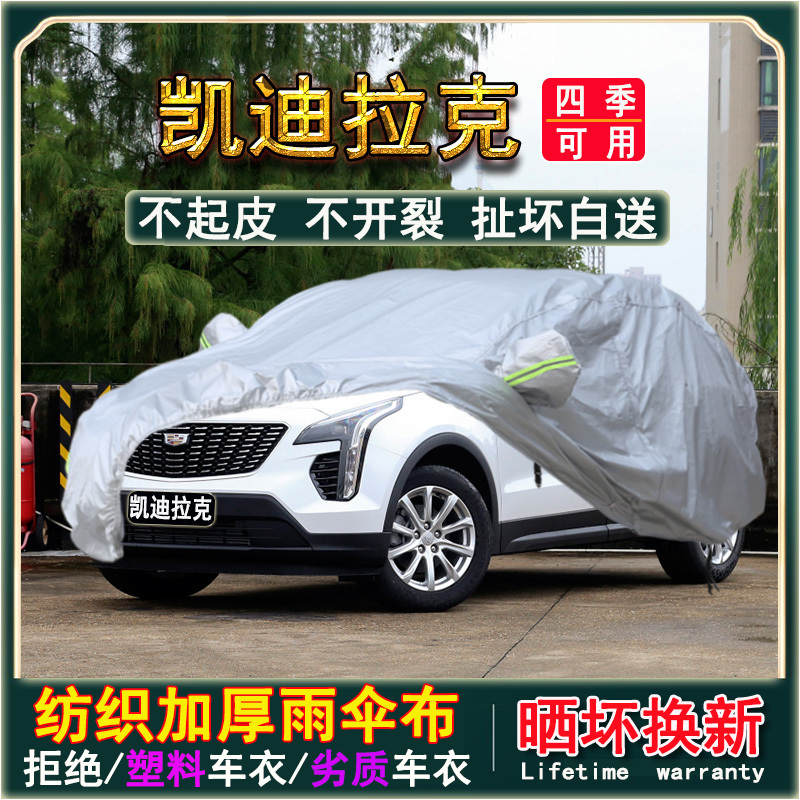 专用于21c款拉克X4车衣X5车罩X6遮阳隔热防雨汽车外套