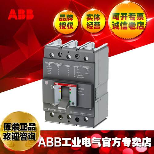 ABB塑壳断路器P2C 250 TMD 160-1600 3p F F/1SDA116324R1