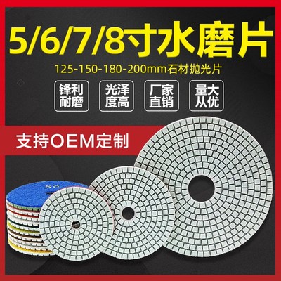 磨利特5寸6寸7寸8寸水磨片石材抛片地坪翻新125mm150mm180mm200