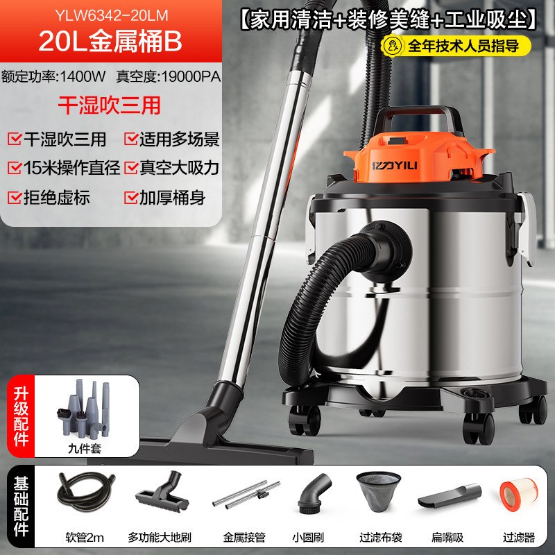 亿力吸尘器家用大吸力强用大功率美缝专用吸尘机自动工业吸尘器