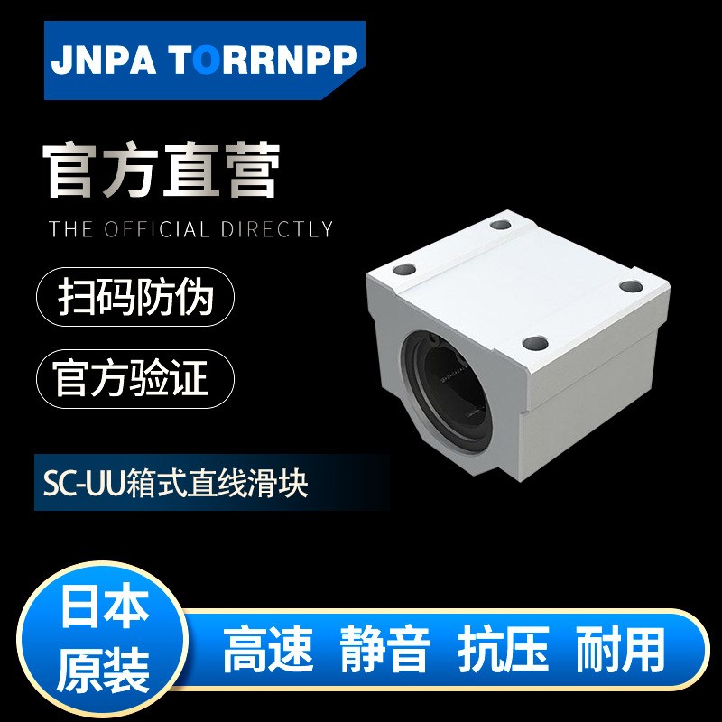 直线光轴厢式滑块轴承座SC8UU SC10UU SC12UU SC13UU轴承