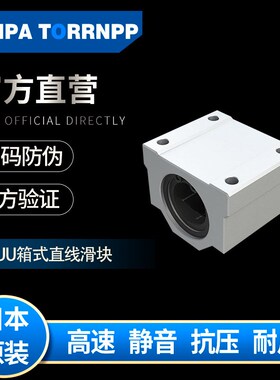 直线光轴厢式滑块轴承座SC8UU SC10UU SC12UU SC13UU轴承