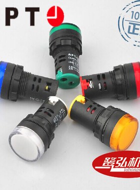 APT/上海二工AD16-16D/r27红色圆形指示灯127V现货供应
