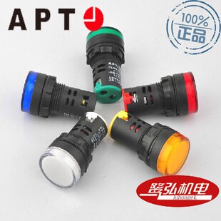 APT/上海二工AD16-16D/r27红色圆形指示灯127V现货供应